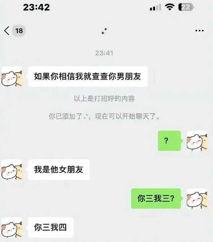 23:42221823:41如果你相信我就查查你男朋友以上是