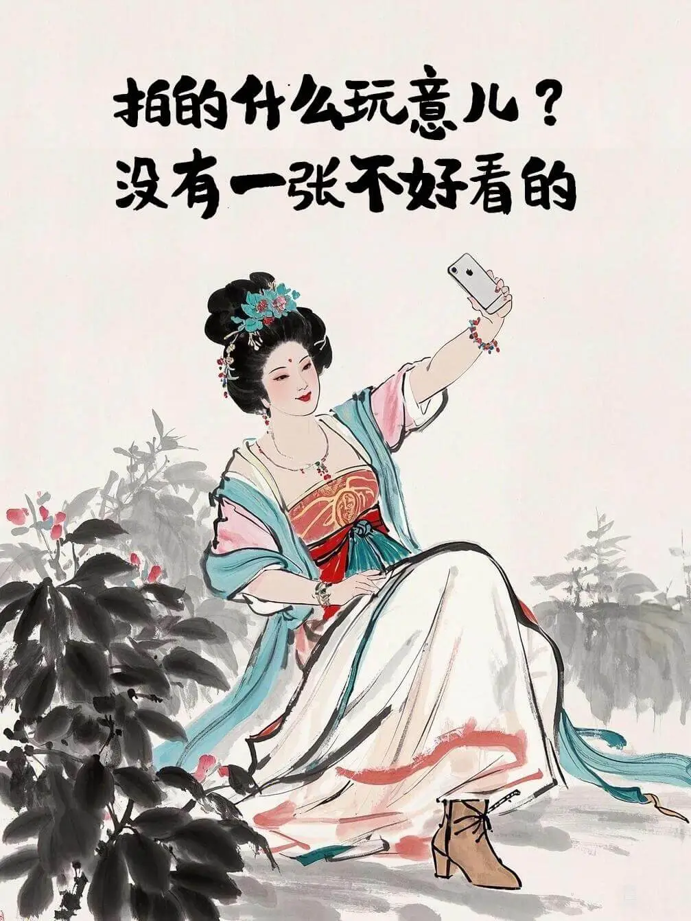 拍的什么玩意儿？没有一张不好看的。