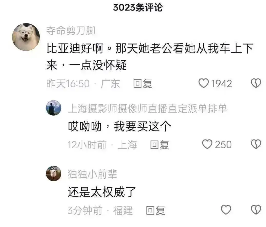 夺命剪刀脚比亚迪好啊。那天她老公看她从我车上下来,一点没怀疑