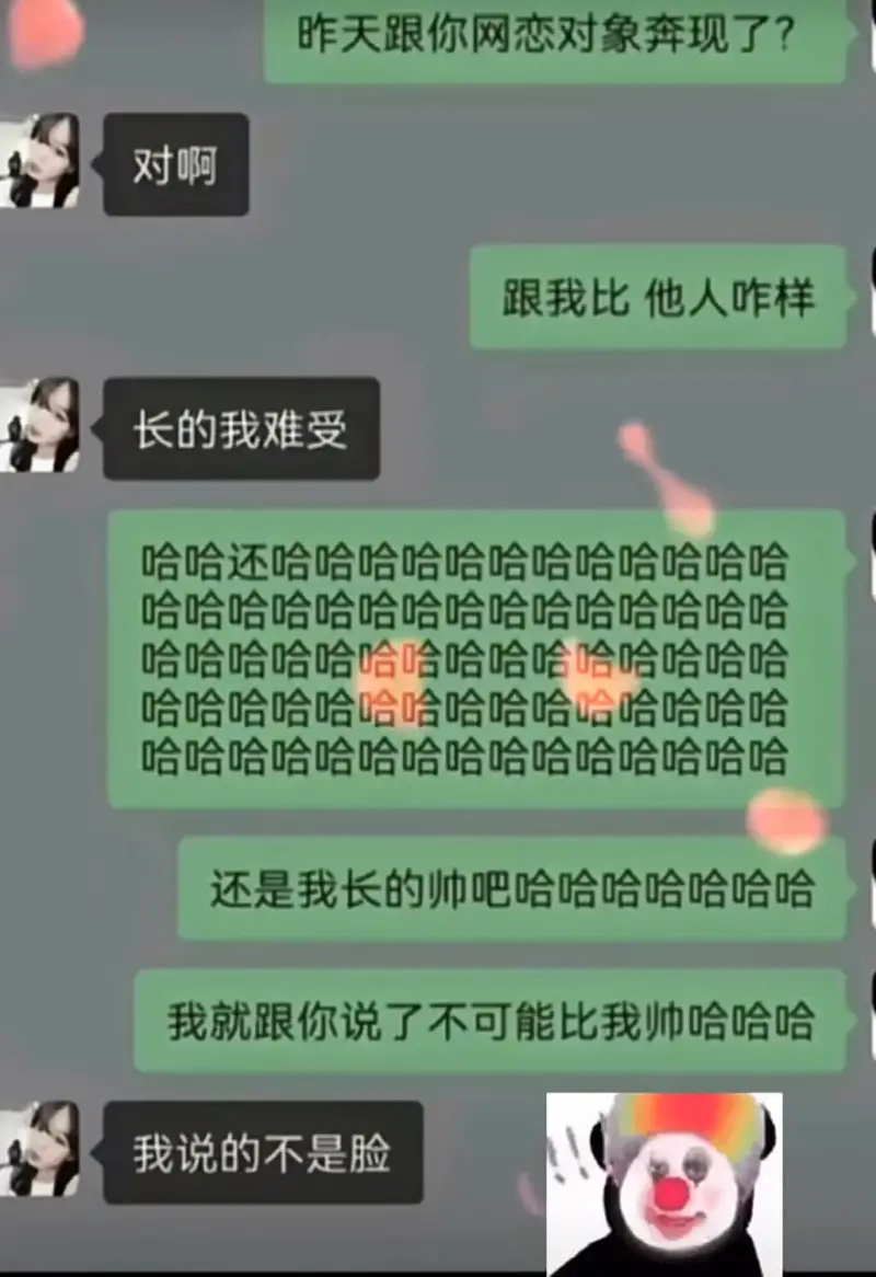 对啊长的我难受跟我比他人咋样哈哈还哈哈哈哈哈哈哈哈哈哈哈哈哈