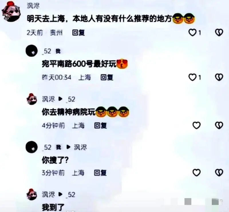 明天去上海，本地人有没有什么推荐的地方2天前贵州回复我宛平南