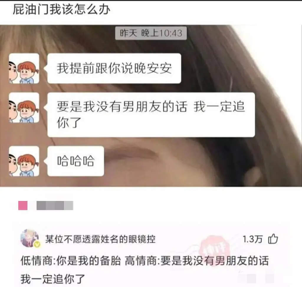 屁油门我该怎么办昨天晚上10:43我提前跟你说晚安。安。要是