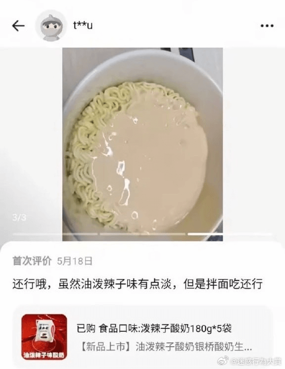 t**u373首次评价5月18日还行哦，虽然油泼辣子味有点淡