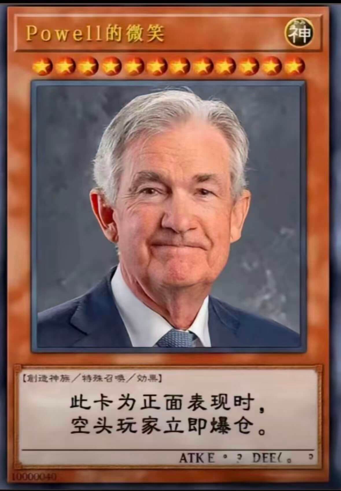 Powell的微笑神★★★★★★★【刺造神族/特殊召唤黑】此