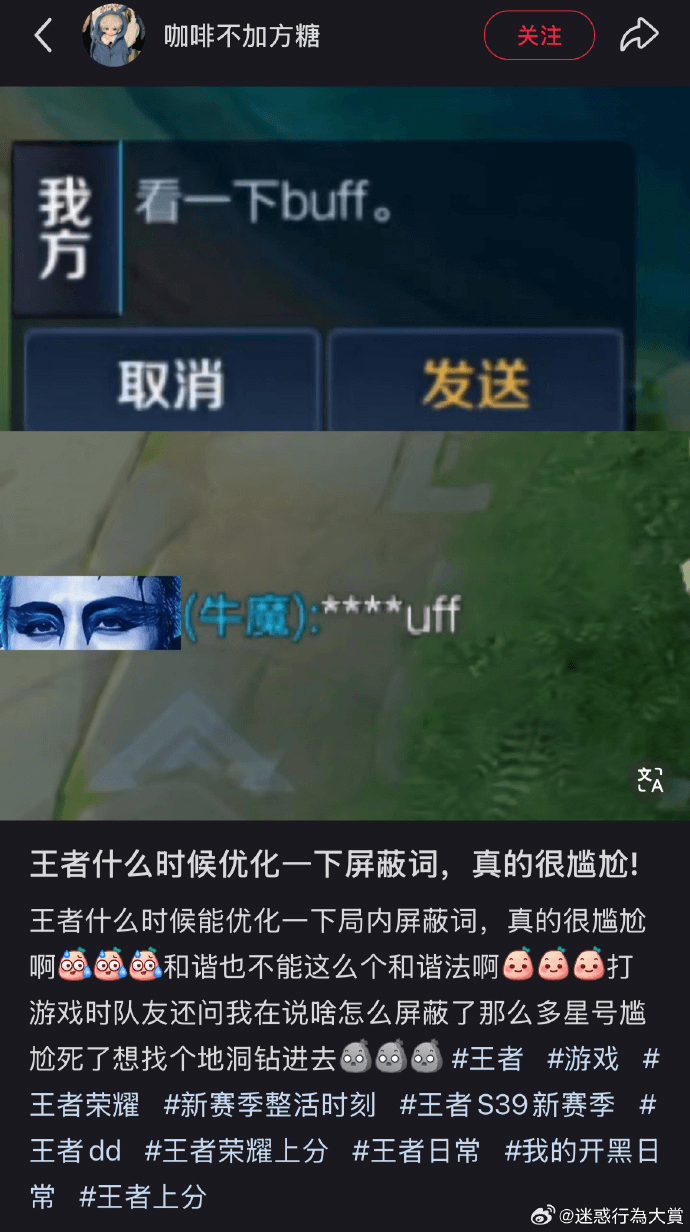 咖啡不加方糖关注我方看一下buff。取消发送（牛魔）：***