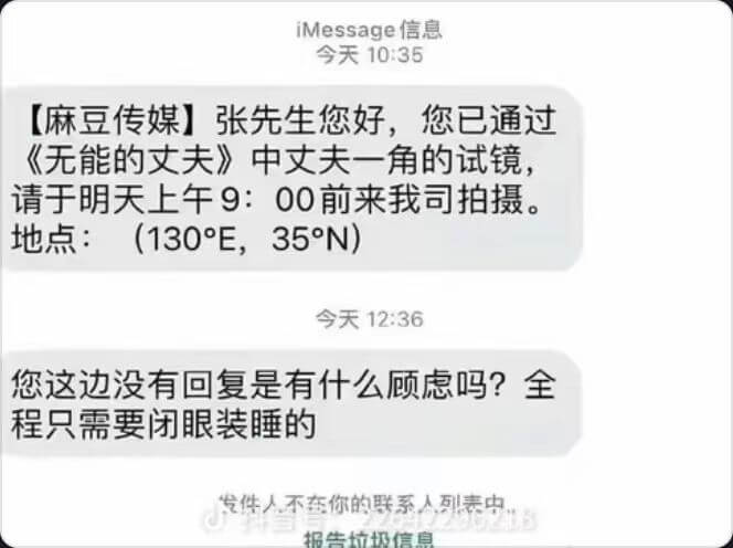 iMessage信息今天1035麻豆传媒】张先生您好，您已通