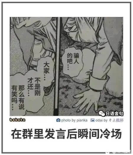的骗吧人大家:才还,不是刚有那么有说日语金句bokcteph