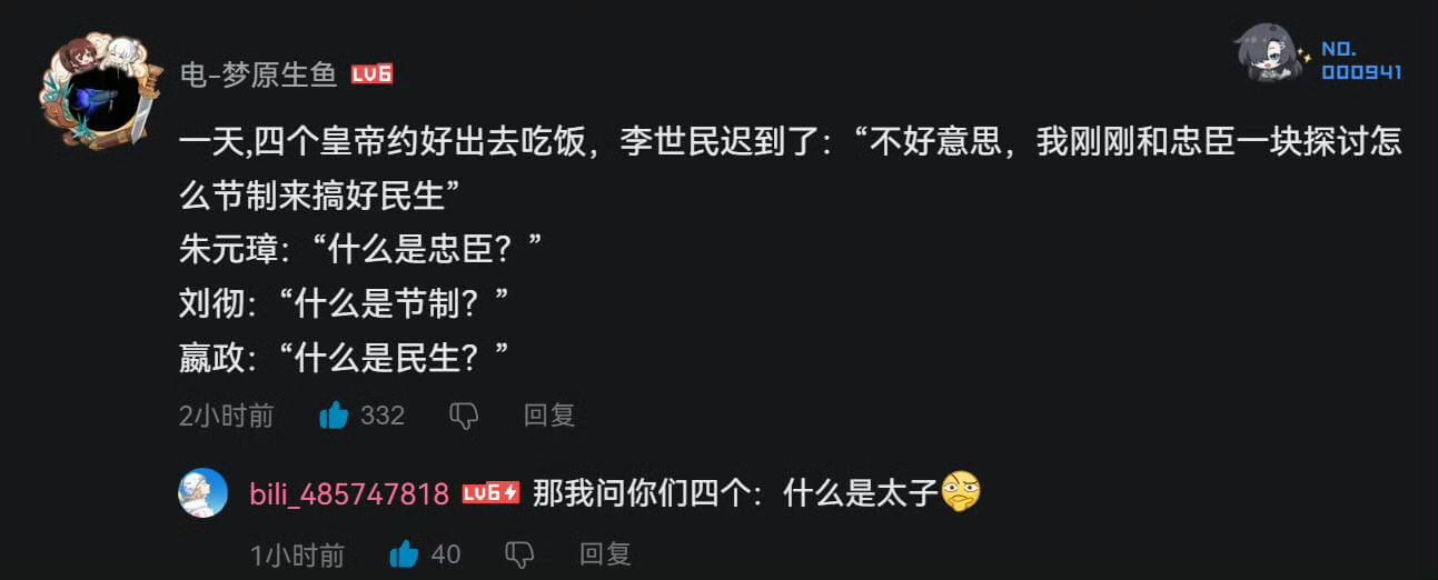 NO.电-梦原生鱼LUE000941一天，四个皇帝约好出去吃