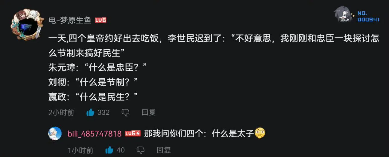 NO.电-梦原生鱼LUE000941一天，四个皇帝约好出去吃