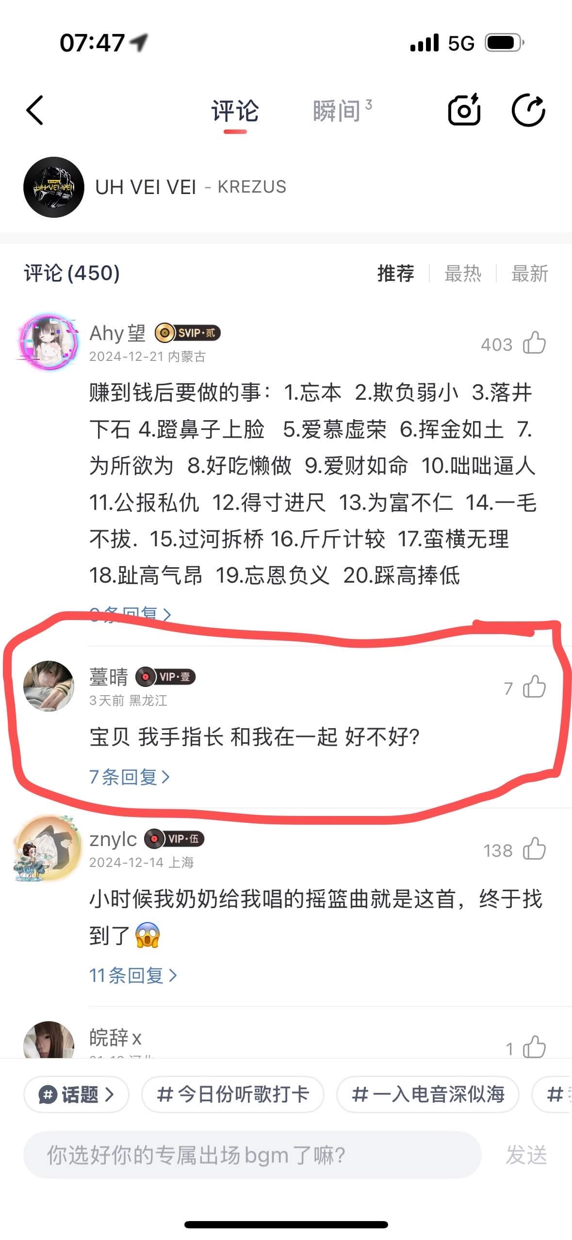 07:475G评论瞬间UHVEIVEI-KREZUS|评论(