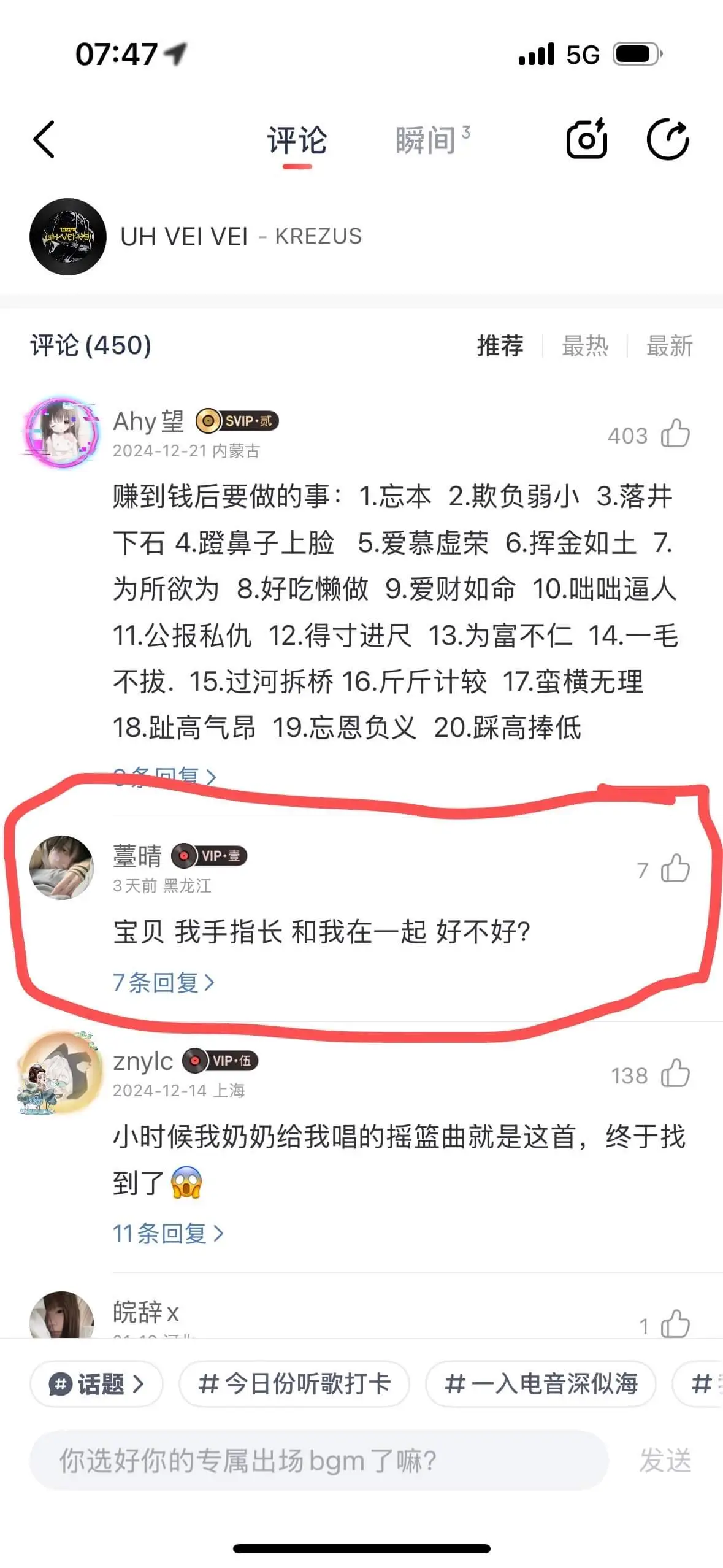 07:475G评论瞬间UHVEIVEI-KREZUS|评论(