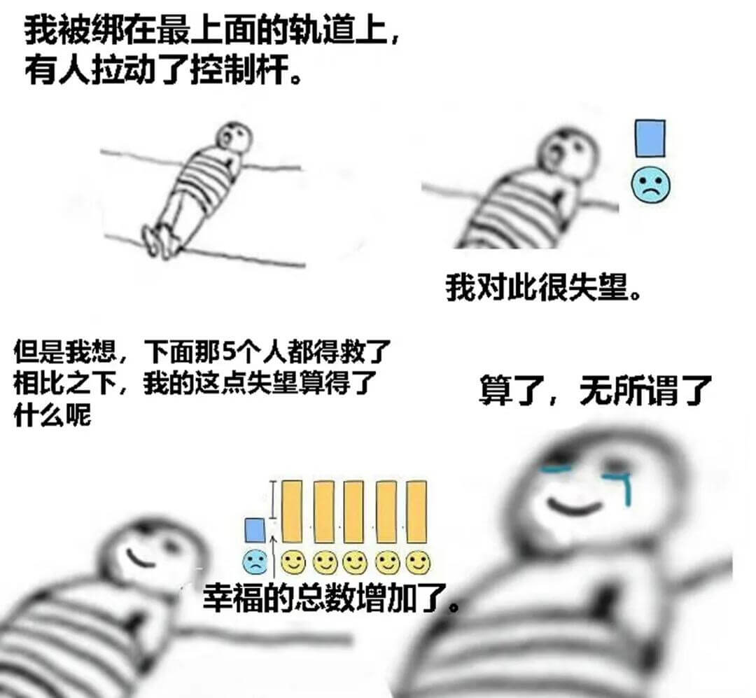 我被绑在最上面的轨道上。有人拉动了控制杆。我对此很失望，但是
