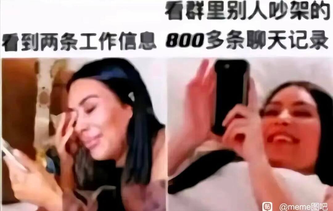 石群里别人吵架的800多条聊天记录到两条工作信息贴@meme