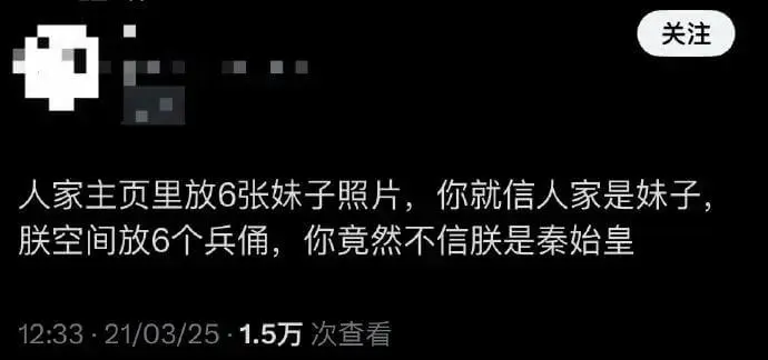 关注人家主页里放6张妹子照片，你就信人家是妹子联想空间放6个