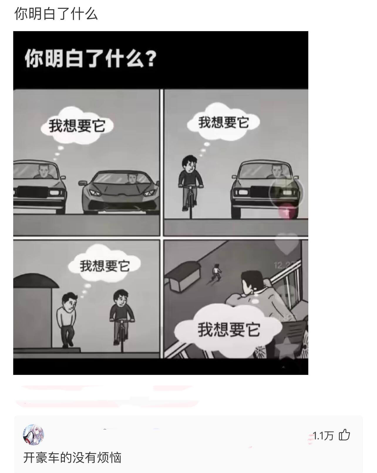 你明白了什么?你明白了什么?我想要它我想要它我想要它我想要它