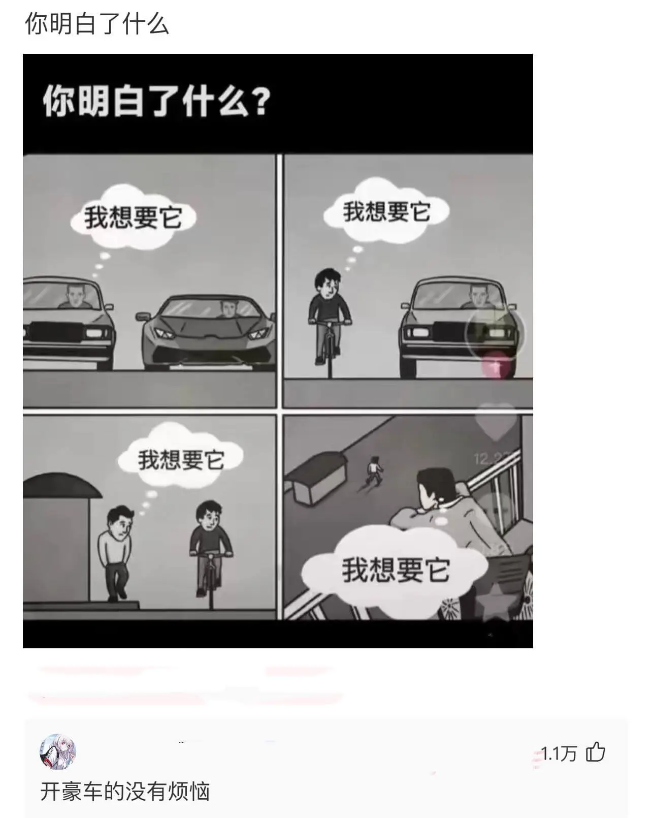 你明白了什么?你明白了什么?我想要它我想要它我想要它我想要它