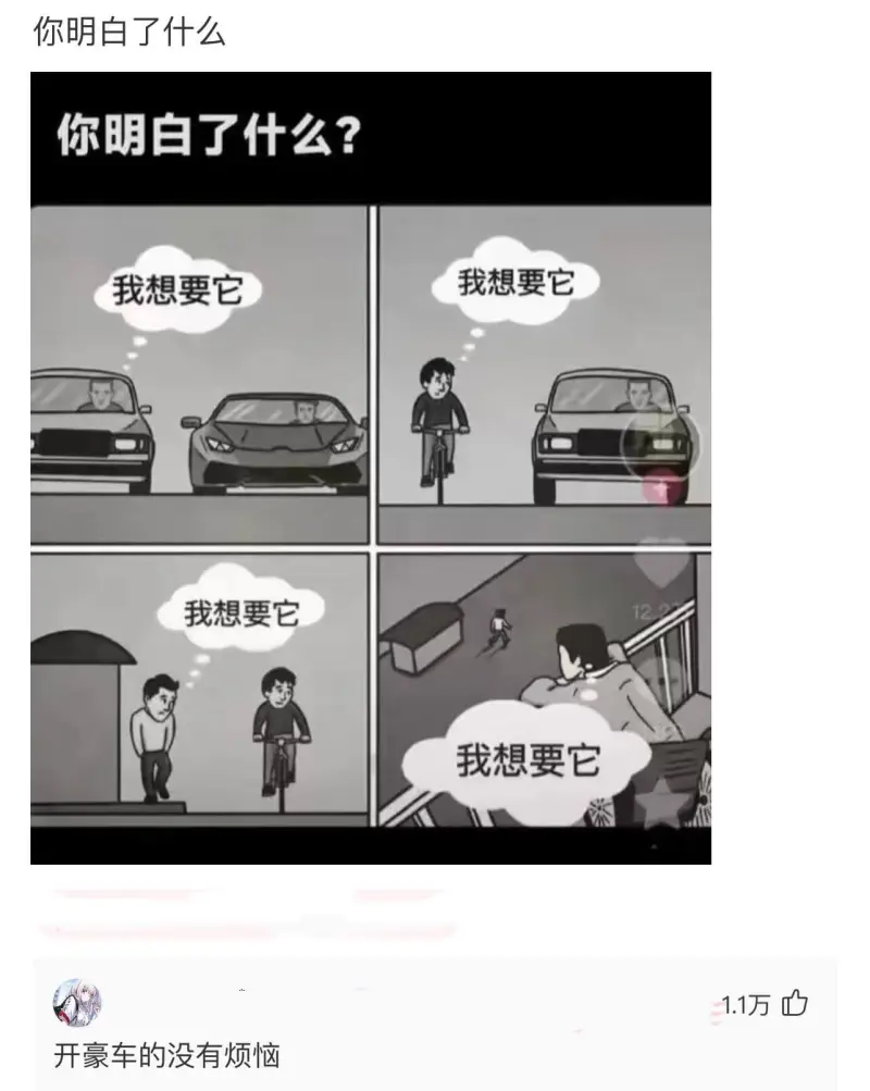 你明白了什么?你明白了什么?我想要它我想要它我想要它我想要它