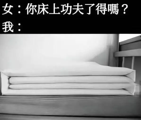 梗图