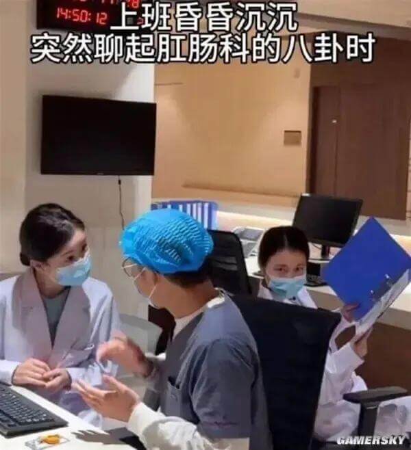 14:50:12上班香香沉沉，突然聊起肛肠科的八卦时，GAM