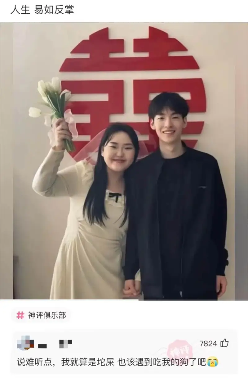 人生易如反掌黄1神评俱乐部7824说难听点，我就算是坨屎也该