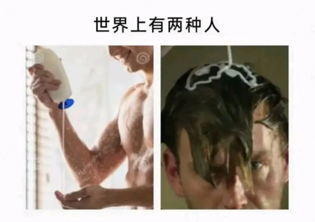 世界上有两种人