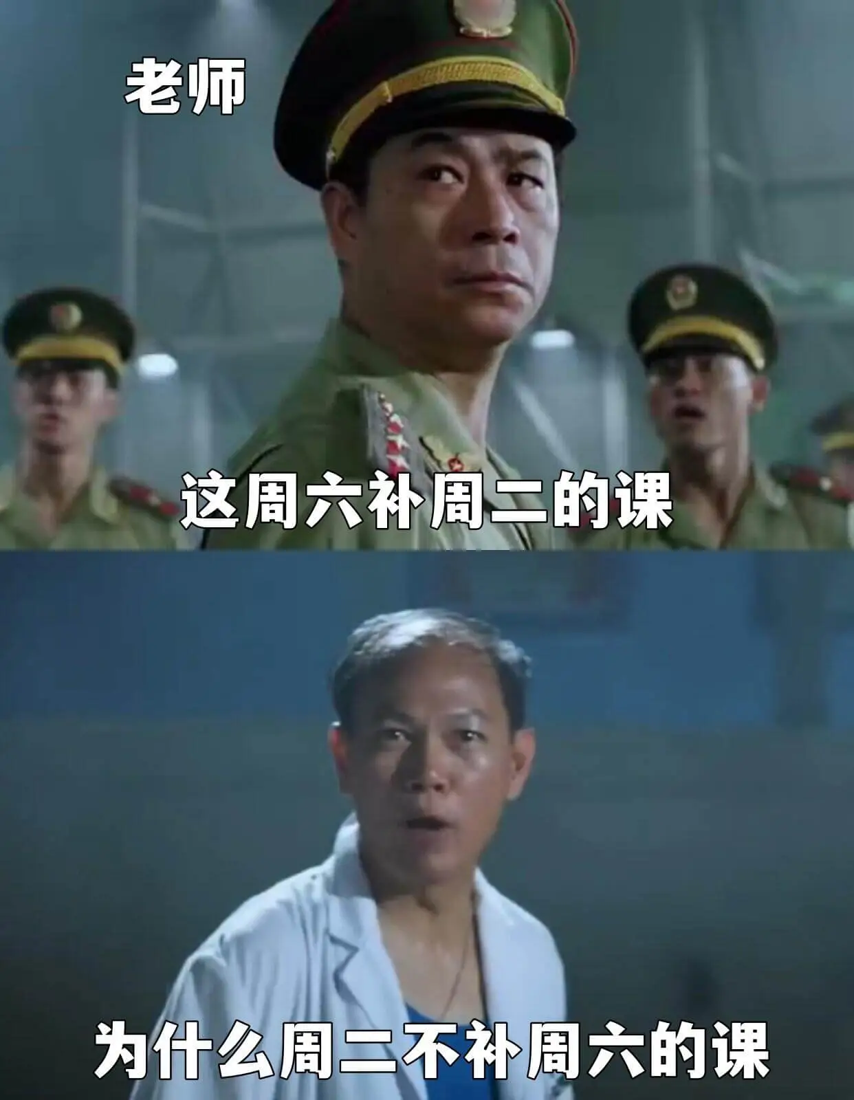 这周六补周二的课