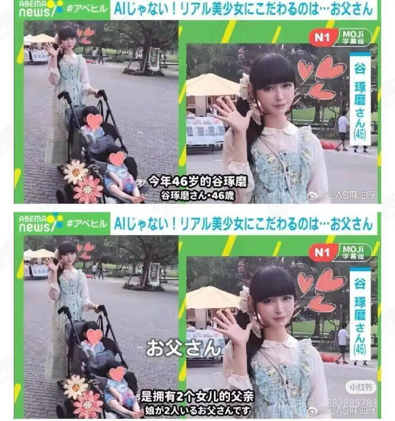 ABEMAA儿!儿美少女乙龙力百の··父h了心匕儿newsM