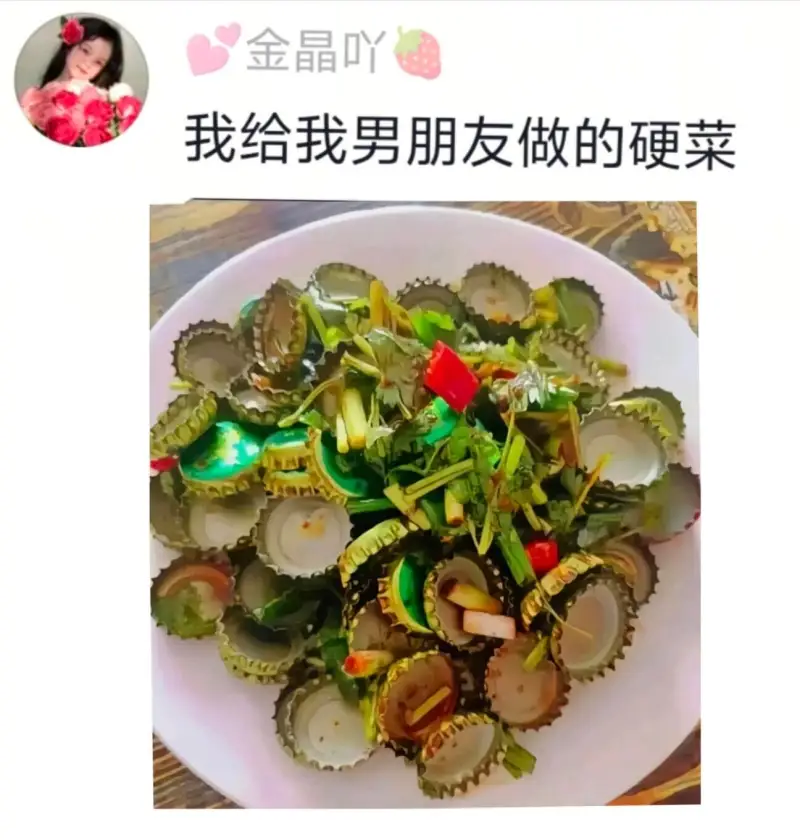 金晶吖我给我男朋友做的硬菜
