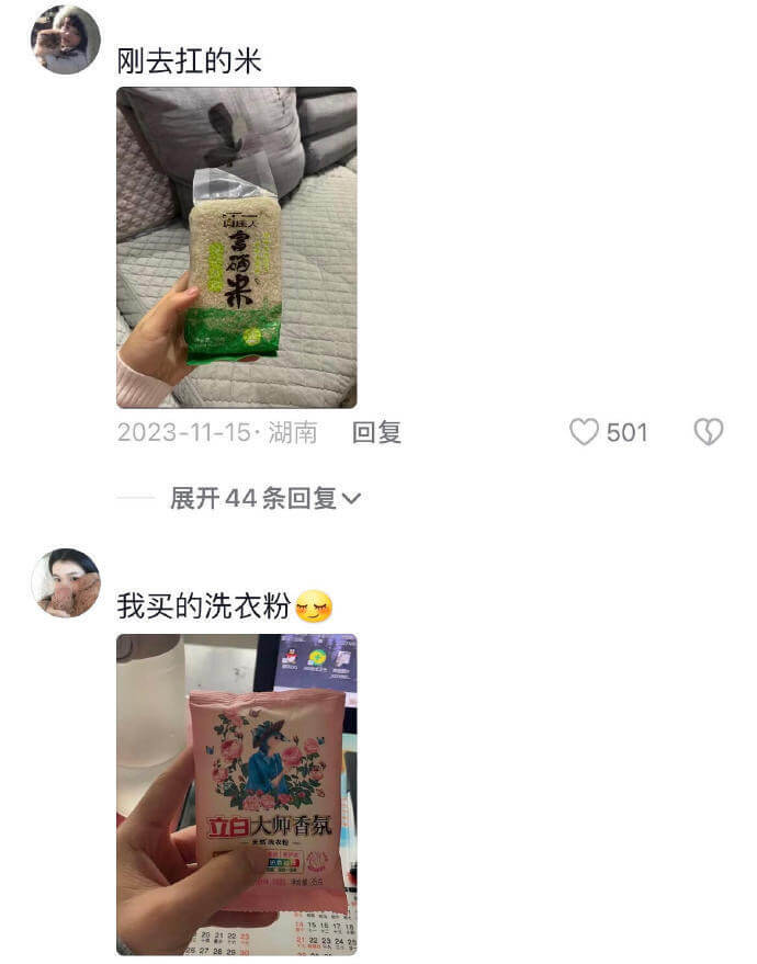 刚去扛的米尚迷人書2023-11-15·湖南回复501展开4
