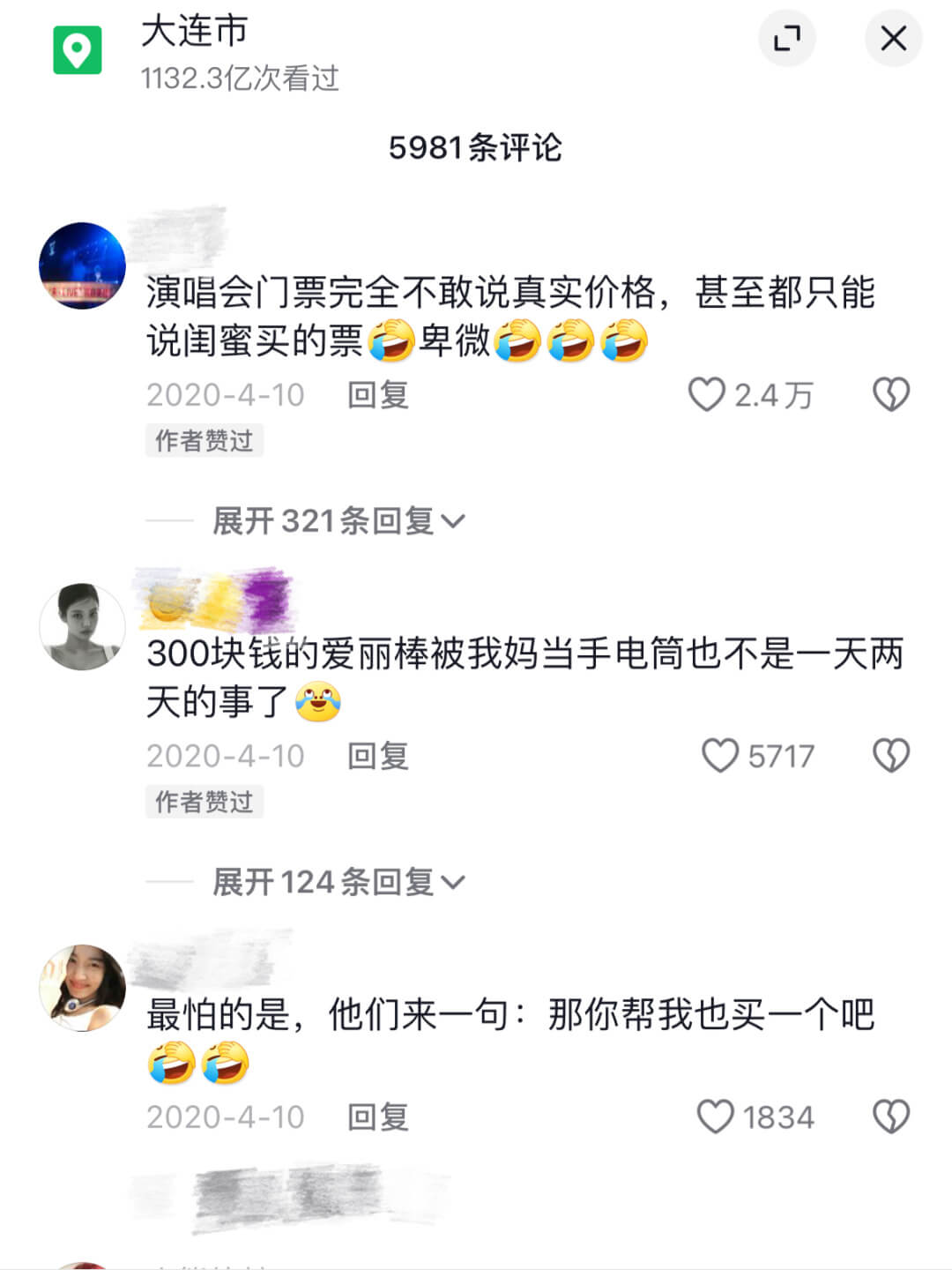 大连市1132.3亿次看过5981条评论演唱会门票完全不敢说
