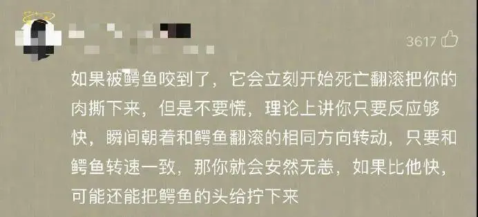 如果被鳄鱼咬到了，它会立刻开始死亡翻滚把你的肉撕下来，但是不