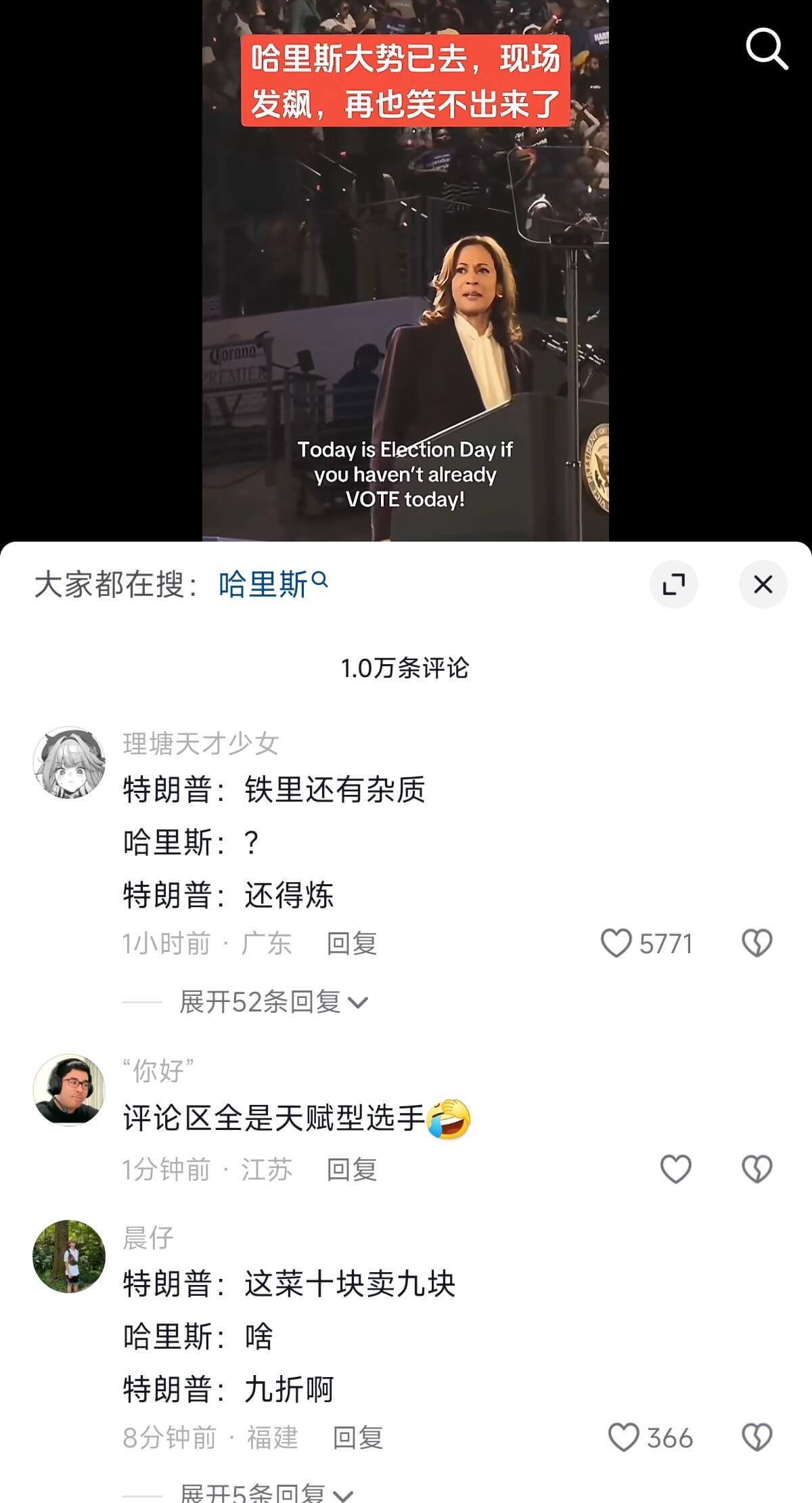 哈里斯大势已去,现场发飙,再也笑不出来了。TodayisEl