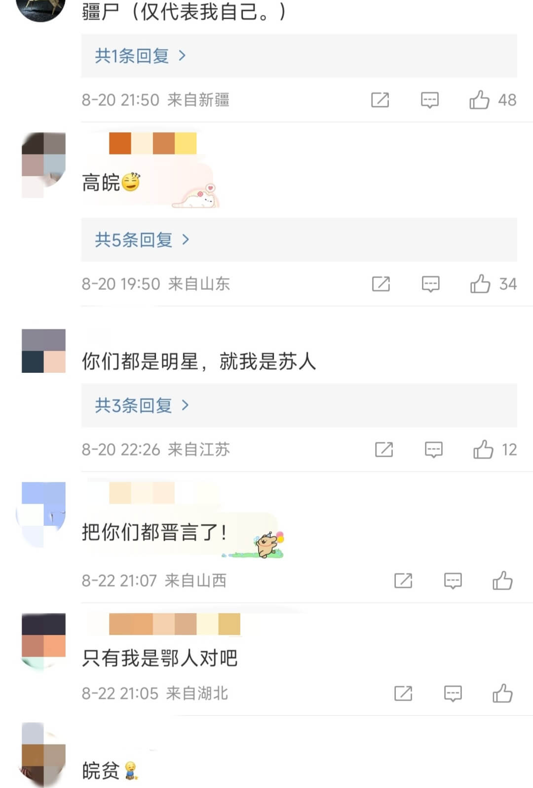 疆尸(仅代表我自己。)共1条回复8-2021:50来自新疆4