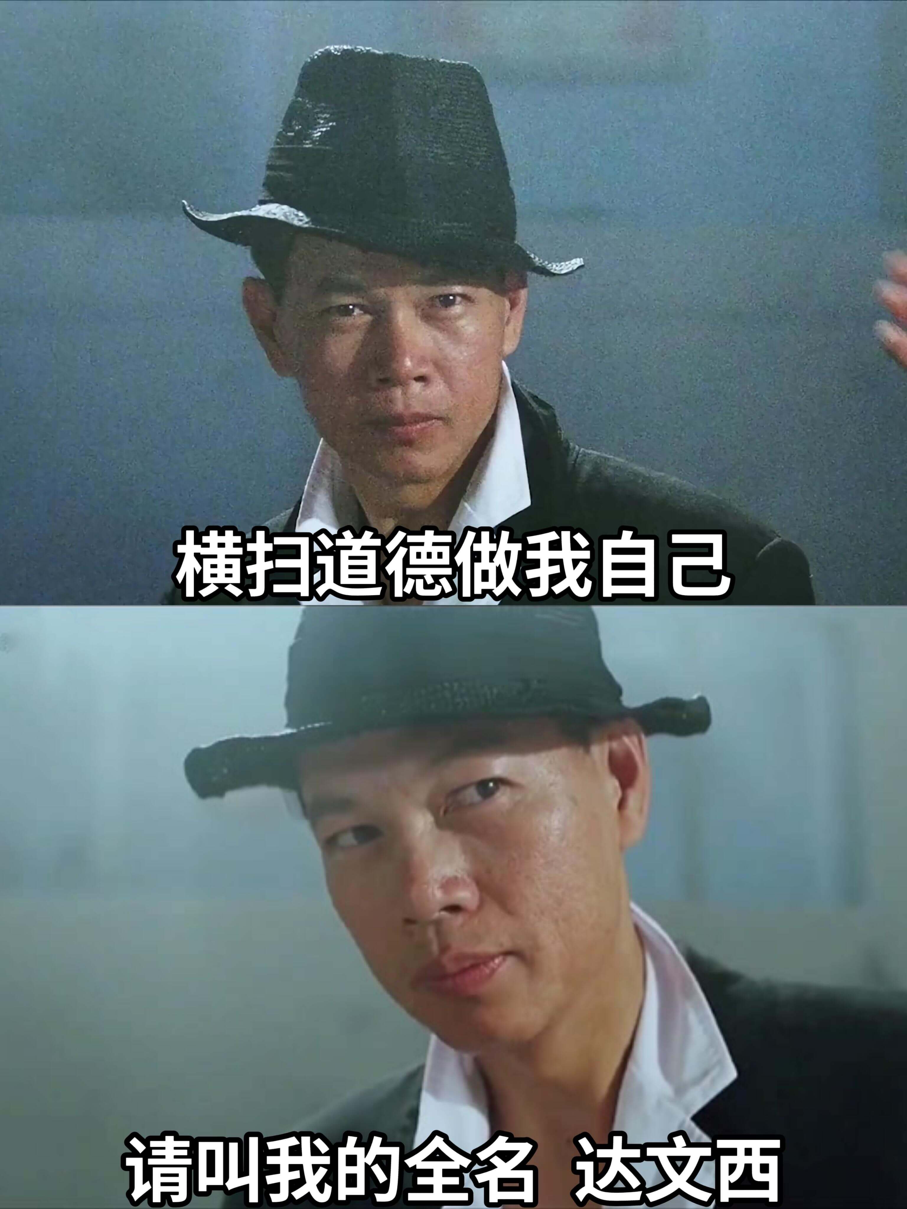 横扫道德，做我自己。请叫我的全名：达文西。