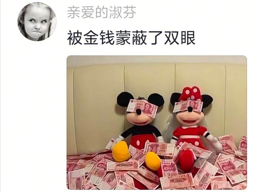 亲爱的淑芬被金钱蒙蔽了双眼