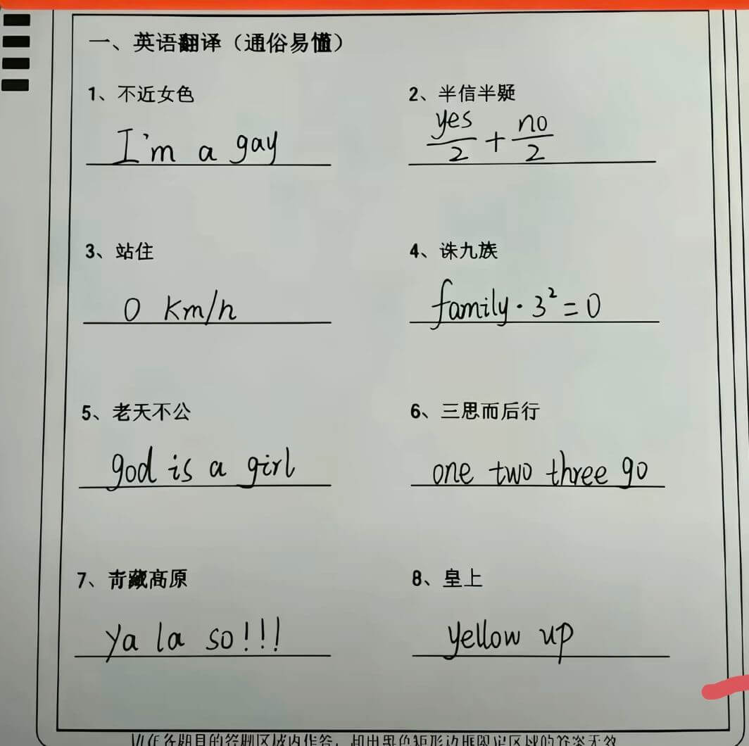 英语翻译（通俗易懂）1、不近女色2、半信半疑yesnoIma