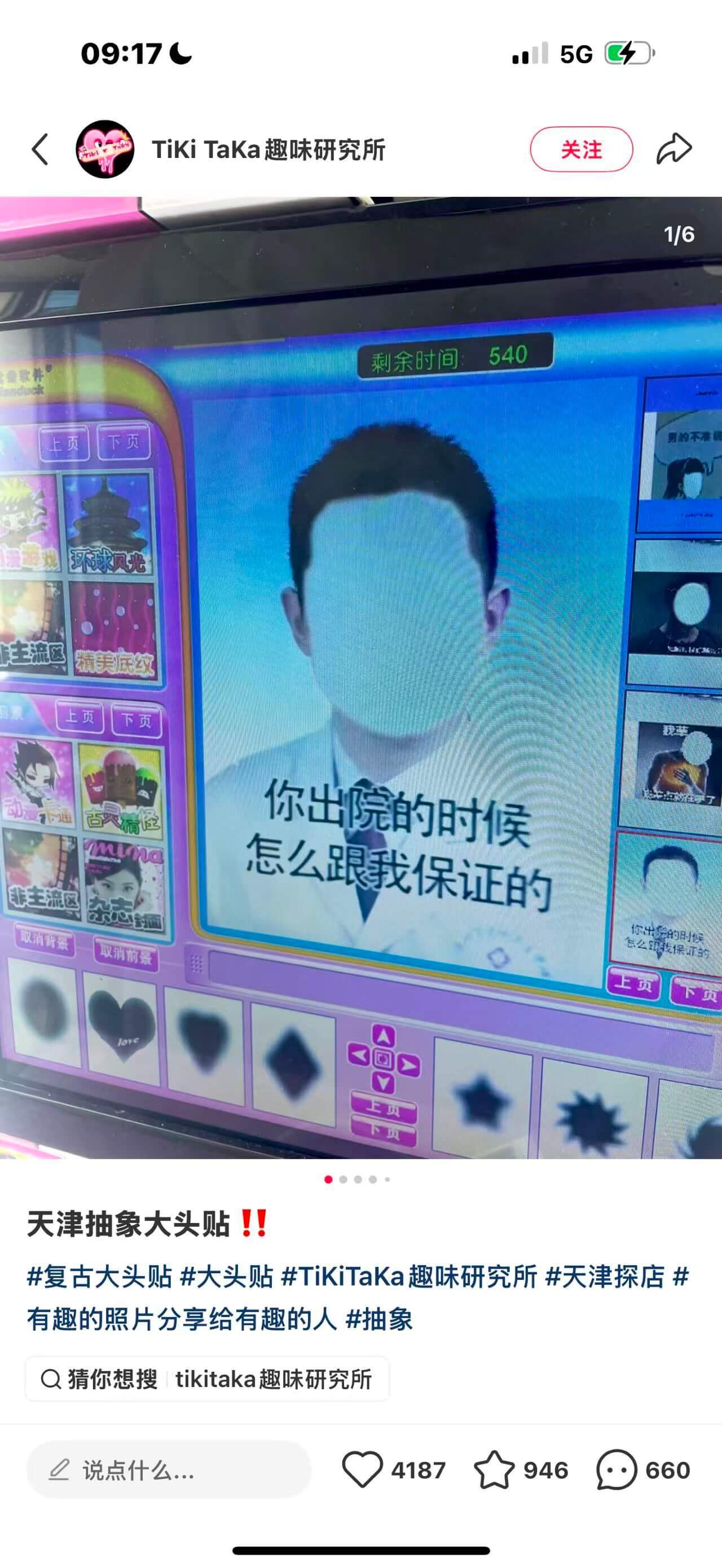 09:17CIl5GCDTiKiTaKa趣味研究所关注1/6