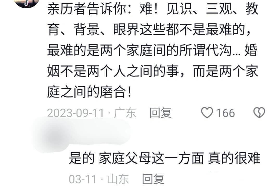 亲历者告诉你：难！见识、三观、教育、背景、眼界这些都不是最难
