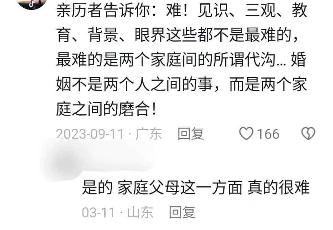 亲历者告诉你：难！见识、三观、教育、背景、眼界这些都不是最难