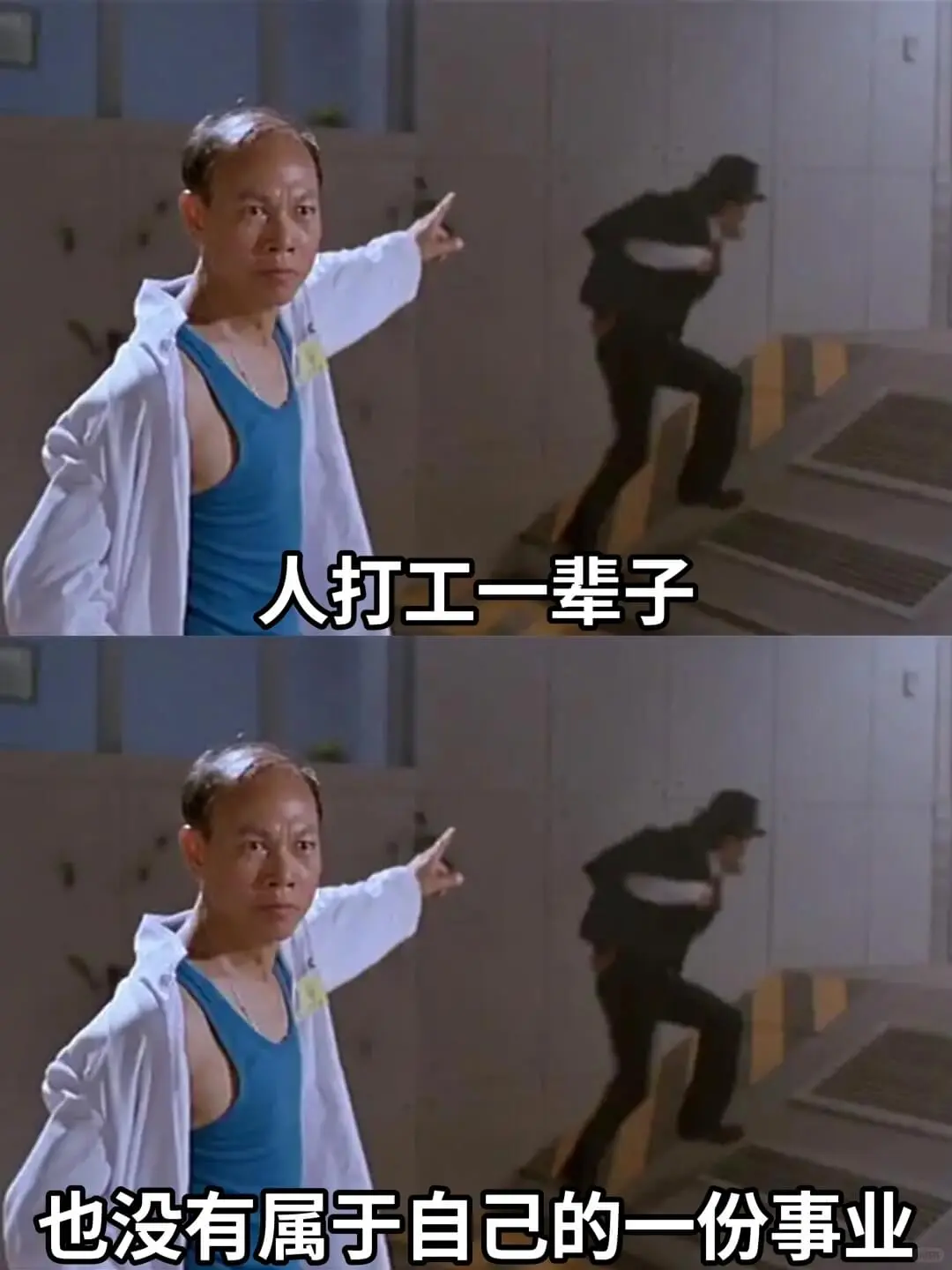 人打工一辈子，也没有属于自己的一份事业。