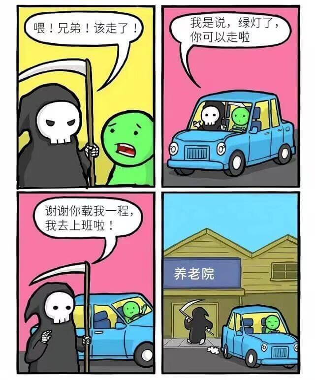 喂！兄弟！该走了我是说，绿灯了你可以走啦谢谢你载我一程我去上