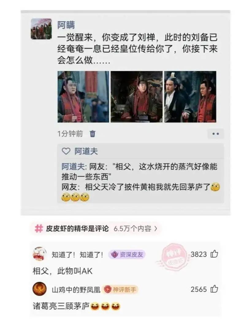 阿瞒一觉醒来,你变成了刘禅,此时的刘备已经奄奄一息,已经皇位