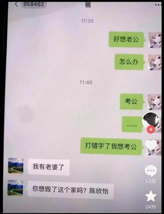 好想老公怎么办11:46考公打错字了，我想考公我有老婆了你想