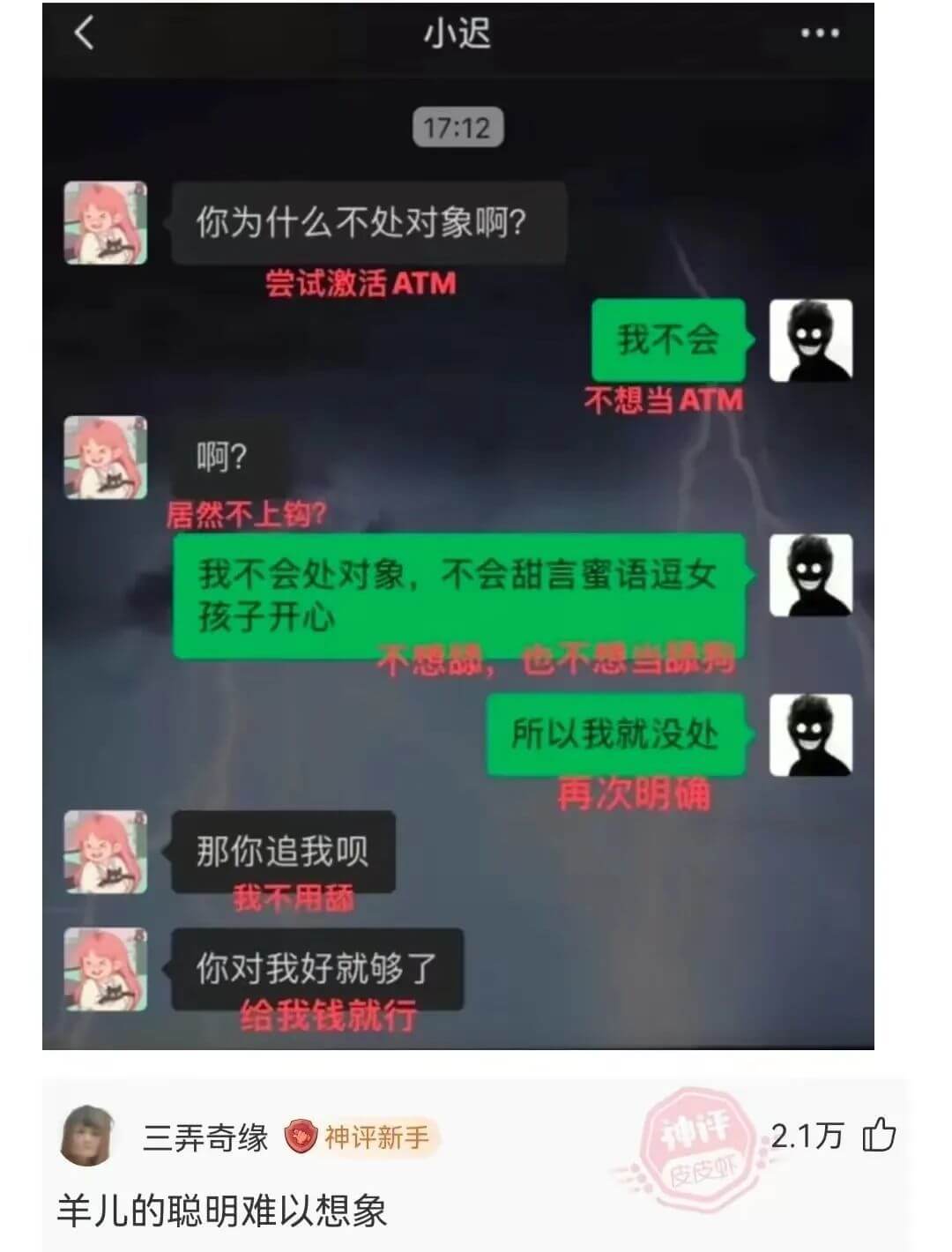 小迟17:12你为什么不处对象啊?尝试激活ATM我不会不想当