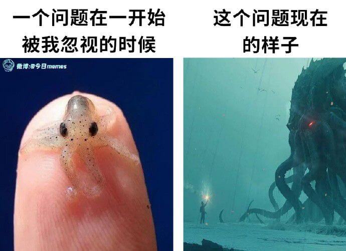 一个问题在一开始被我忽视的时候微博:@今日memes这个问题
