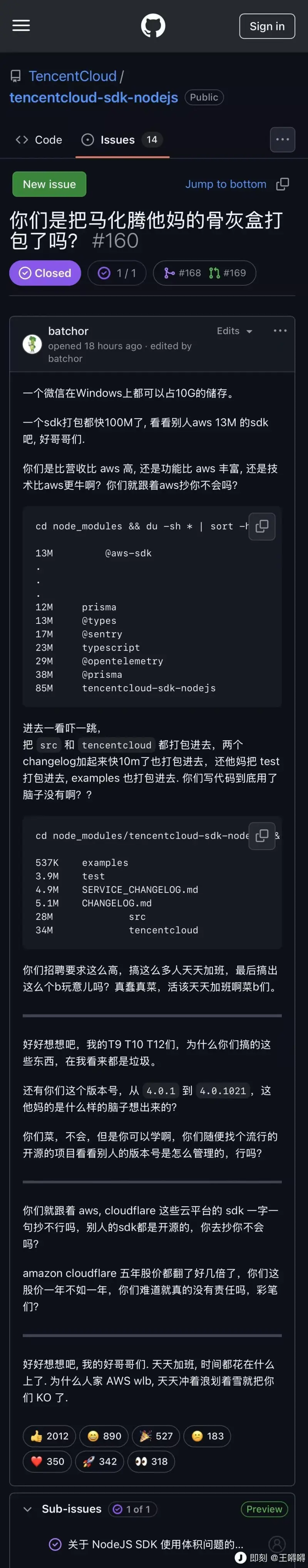 SigninTencentCloudtencentcloud