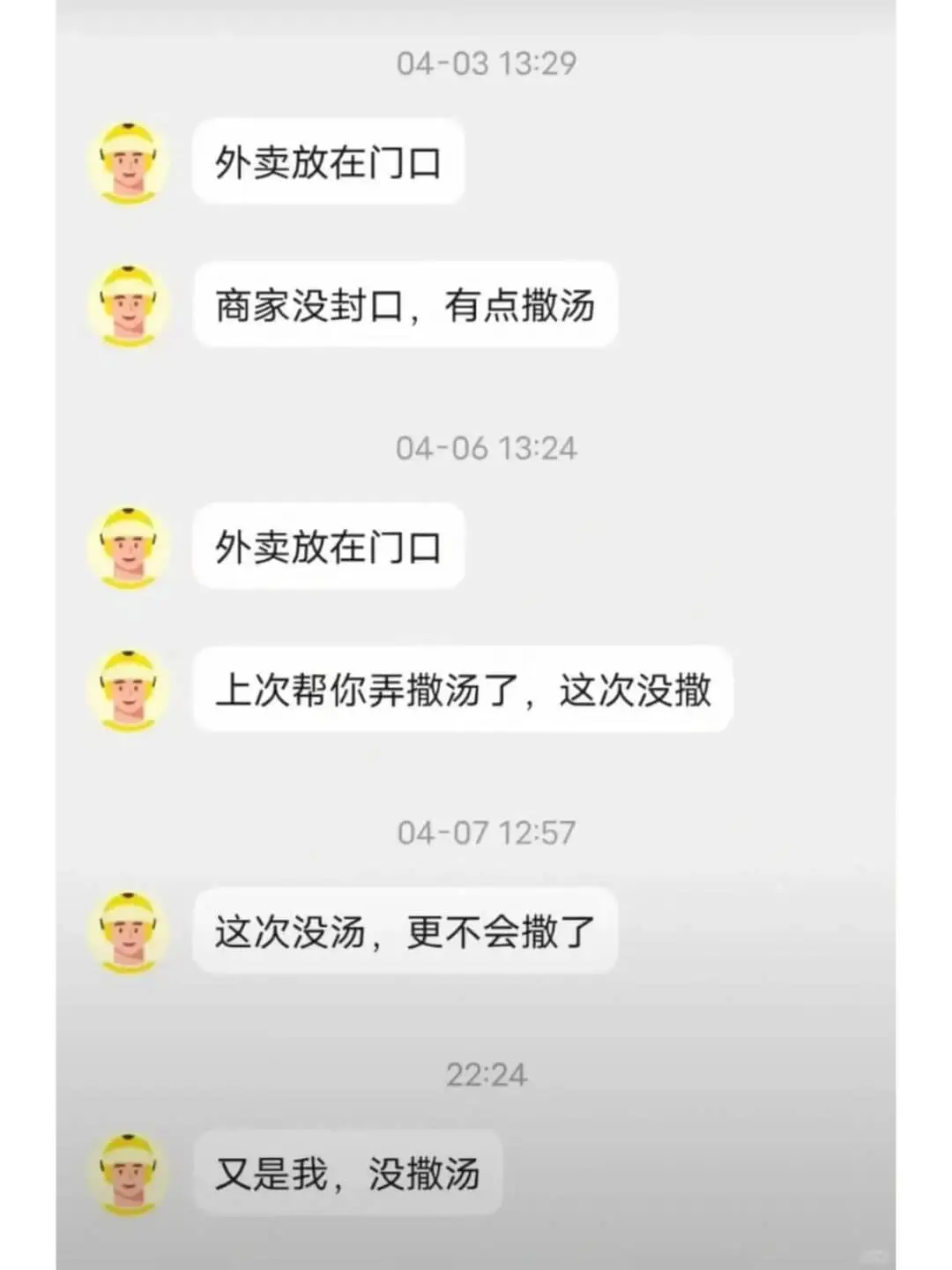 04-0313:29外卖放在门口商家没封口，有点撒汤04-0