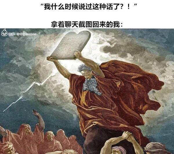 “我什么时候说过这种话了？！”拿着聊天截图回来的我：
