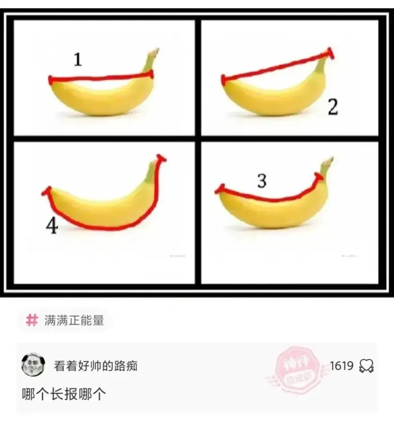 1234满满正能量哪个长报哪个1619