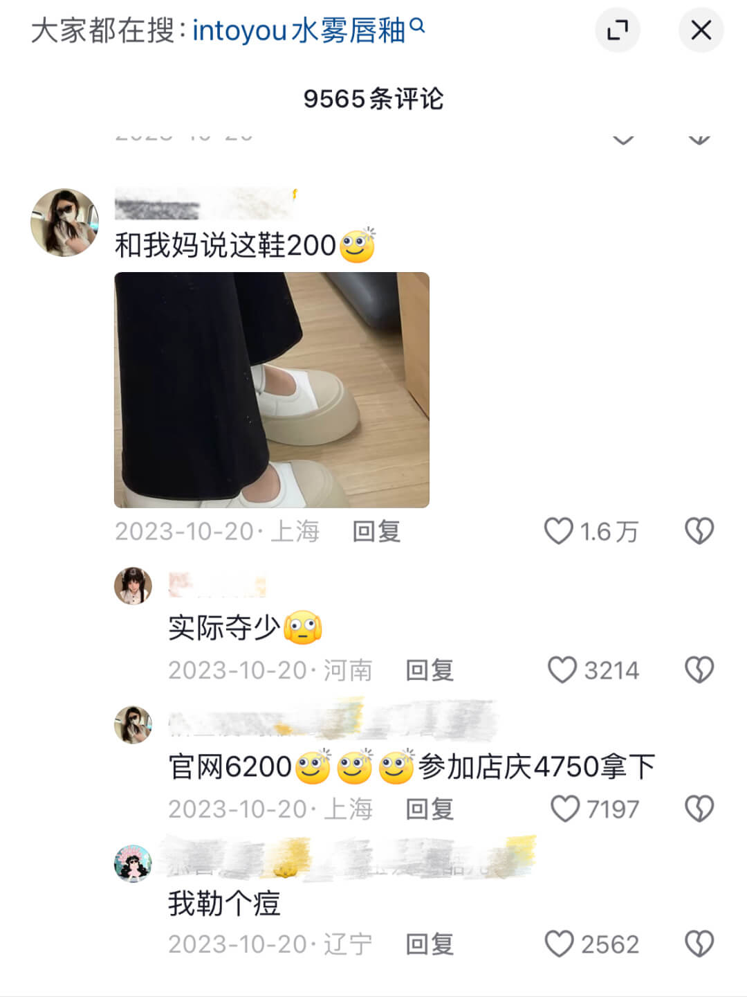 大家都在搜:intoyou水雾唇釉9565条评论和我妈说这鞋